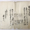 古文書１－１　天明の太鼓