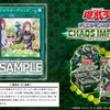 「アロマガーデニング」の効果判明＆効果考察！アロマモンスターの召喚・特殊召喚時に「ライフ回復」できる永続魔法！「CHAOS IMPACT」収録カード