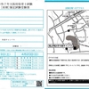 受験票到着【令和7年度保育士試験】