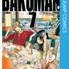 バクマン。 第7巻