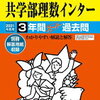 宝仙学園中学校共学部理数インターでは、7/25(土)開催のオンライン新入試説明会の予約を現在受け付けているそうです！