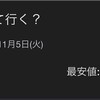 神業なのか？