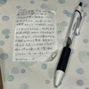 【レシートダンプ#153】 誕生日の朝は少しだけ過去に触れる。6年前の今日に、そっとありがとう。