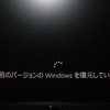  Windows10 が来て(その１６) 「Windows 10、バージョン 1607 の機能更新プログラム」でユーザー環境が壊滅した件(随時更新)