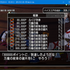 万魔の塔サポ３０万達成！！やったぞ＞＜　（DQ10)