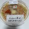 【セブンイレブン】夏に最適なピリ辛！！「にんにく辛口スタミナラーメン」実食！カロリー・口コミといつまで販売か解説