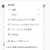 Microsoft 365 Copilot Word でも GPT-5.2 モデルを選択できるようになっていました