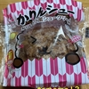 午前中のおやつ！ファミリーマート『かりんシュー かりんとう風味シュークリーム』を食べてみた！