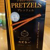 カズチ― ブラックペッパープレッツェル