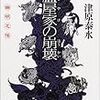 ジャクリーン エスwith腐肉の晩餐 クライヴ バーカー 名大sf研記録ブログ ジャクリーン エスwith腐肉の晩餐 クライヴ バーカー 名大sf研記録ブログ