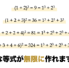 リウヴィルの示した「初等整数論の」面白い定理について