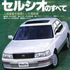 そもそも作り過ぎや早期廃棄は問題にならないの？－産廃業者横流し事件（もう３分の１ルールはやめたら？）