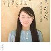 好き、だった。 はじめての失恋、七つの話。(MF文庫ダヴィンチ) (MF文庫ダ・ヴィンチ) 新書 – 2010/2/23