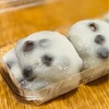 まめでぇーふく。出町ふたばの「名代豆餅」を賞味しました。