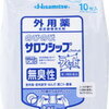 私の愛用湿布を紹介（無香料、優しく伸びる、しかし白色）