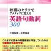 TOEIC・英検、受験料値上げ：コロナで会場費が高騰