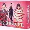 亀梨和也が野球に出会った、という「運命」