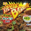 焼きそばBAGOOON