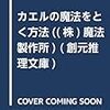 オーウェンにまた会えるよー！！（シャンナ・スウェンドソンの2018年2冊目の新作よー！！）