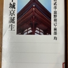 「日本国」の始まりと「うら悲し」