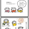 なりたかった職業は？