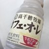 ホッと一息つきたい時にオススメの商品