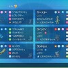 【ポケモンSVダブル】シーズン10使った構築まとめ
