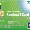 【急げ！】ファミマTカードでポイントゲットその2【ポイントタウン】