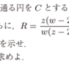 複素数ベクトルの比（β-γ）/（α-γ）の図形的解釈