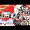 6/1 つぶやきまとめ
