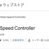 Video Speed Controller