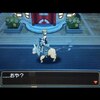 【ポケモンSM】Twitterで話題になった幻の期末試験を解いてみた③～5Vが産まれる確率～