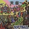 Softball-天空