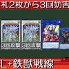 【遊戯王】手札2枚から3回攻撃の《シューティング・セイヴァー・スター・ドラゴン》2体と《ヴァレルエンド・ドラゴン》で3回妨害する、LL+鉄獣戦線デッキ！【ゆっくり解説動画】