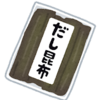 老けないネバネバ昆布パワー！ダイエット効果も♪