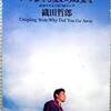 「いつまでも変わらぬ愛を」織田哲郎（1992）