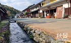 フォト日記　若狭  熊川宿 〜 近江 石山寺　〈2025/11/21〉