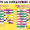 【ライブレポート】Wienners・ネクライトーキー・ニガミ17才・Panorama Panama Town『LIVE DI:GA JUDGMENT 2022』@渋谷クラブクアトロ／渋谷Take Off 7