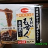 今日の昼飯
