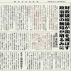 経済同好会新聞 第52号　「コロナ世界大恐慌突入」