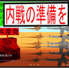 日本共産党の革命なんて認められませんよね。