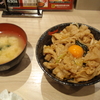 すた丼