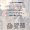 開発チームについて考えてアジャイルについて行動してみた | 書評『みんなでアジャイル ――変化に対応できる顧客中心組織のつくりかた』