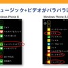 10.ミュージック+ビデオがバラバラに