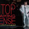 【ＢＳフジ】ストップ・メイキング・センス