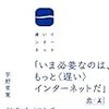 読書会に参加しました