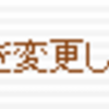 Reutopia日記01/16-17 クリスマス終了