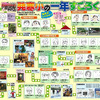 広報紙150号