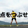 SITの弱点を発見！中毒になる前に打ちたい対策とは？