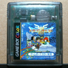 【GBC】ドラゴンクエストⅢ そして伝説へ ～心理テストの結果を見て絶句～